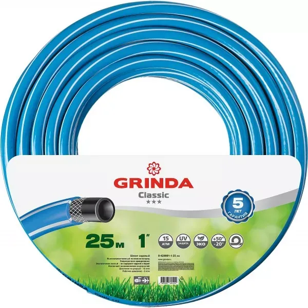 Шланг GRINDA CLASSIC поливочный, 15 атм., армированный, 3-х слойный, 1"х25м 8-429001-1-25_z02 купить в Кургане