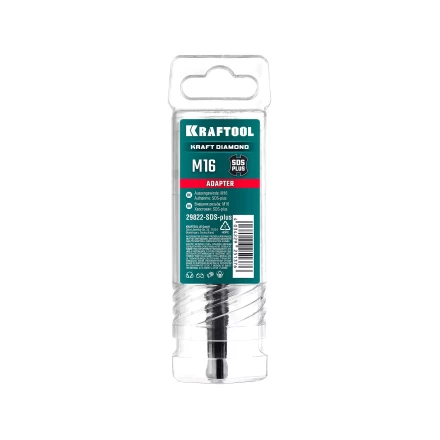 Адаптеры для алмазных сегментных коронок 29822-SDS-plus купить в Кургане