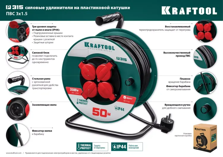 Силовые удлинители на катушке P-315, провод ПВС 3х1,5 мм кв. 55084-50 купить в Кургане