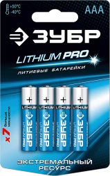 Батарейки Lithium PRO литиевые AAA 15В серия Без серии