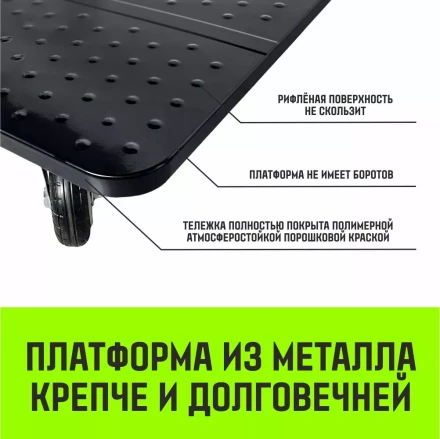 Тележка ручная платформенная металлическая HITCH 150кг 720*480 колеса резиновые 100мм (SZ086113) купить в Кургане