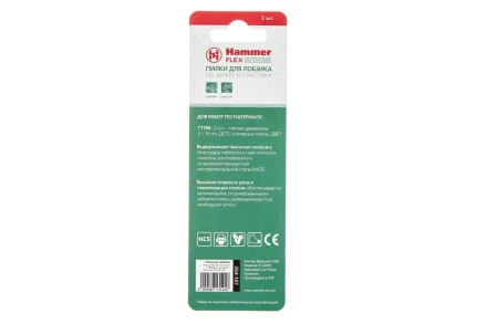 Пилки для лобзика HAMMER JG WD-PL T119B (2шт.) купить в Кургане