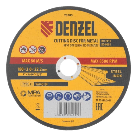 Круг отрезной по металлу, 180 х 2,0 х 22,2 мм, WA46TBF// Denzel 73783 купить в Кургане