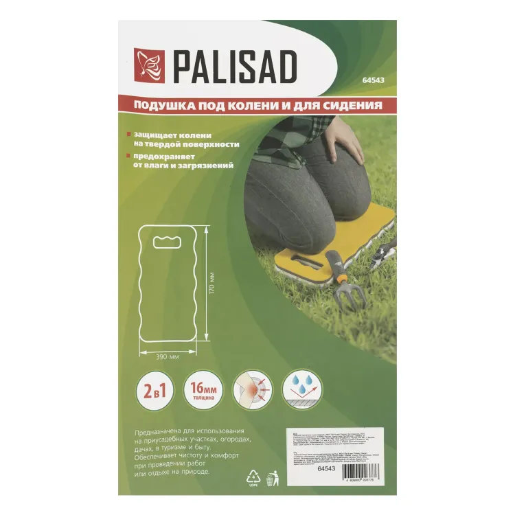 Подушка под колени и для сидения Palisad 64543, 390х170х16 мм купить в Кургане